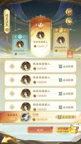 我自为道玩法介绍9