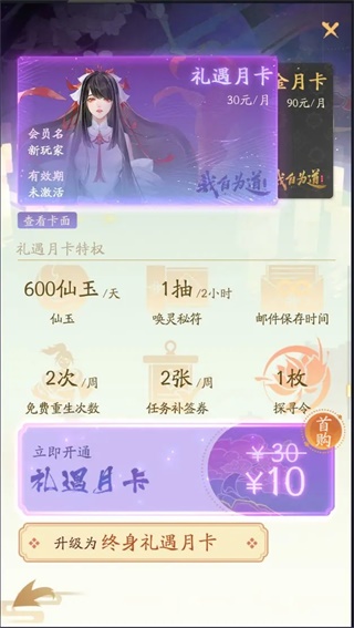 我自为道月卡有几种2