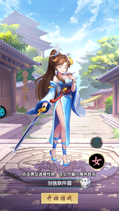 碉堡三国BT公益服下载截图5