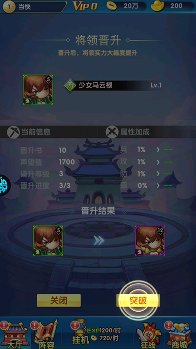 碉堡三国BT公益服下载截图8