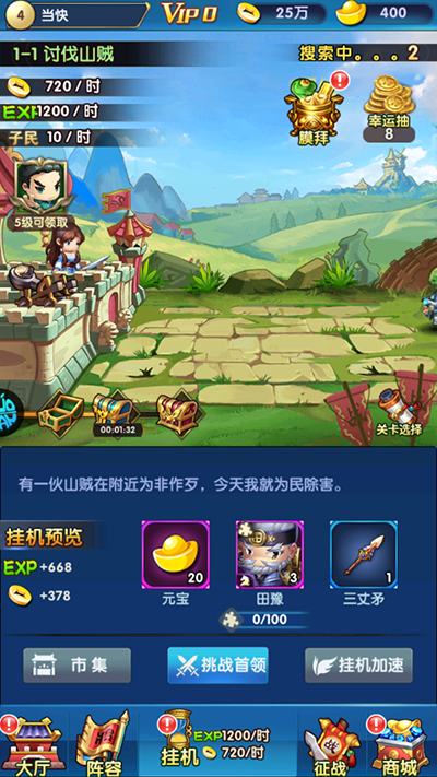 碉堡三国BT公益服下载截图9