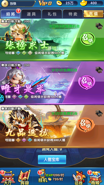 碉堡三国BT公益服下载截图10
