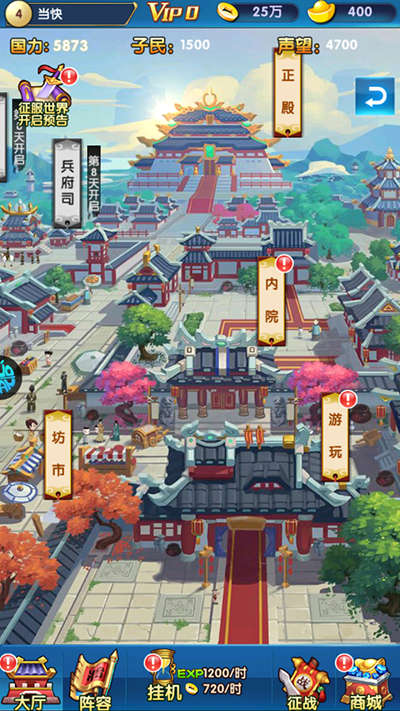 碉堡三国BT公益服下载截图11