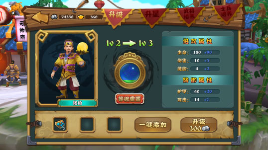 碉堡三国BT公益服下载截图14
