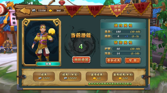 碉堡三国BT公益服下载截图16