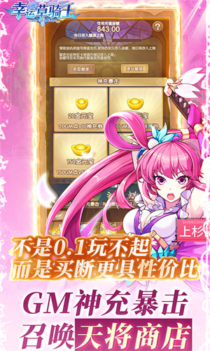 幸运草骑士内置CD版 第2张图片