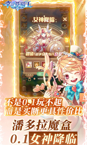 幸运草骑士内置CD版 第1张图片