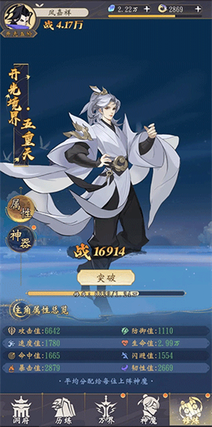浮生梦山海测试服新手入门保姆级指南