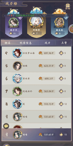 浮生梦山海测试服新手入门保姆级指南