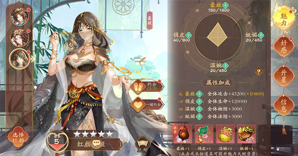 塔防召唤师官方最新版红颜玩法介绍