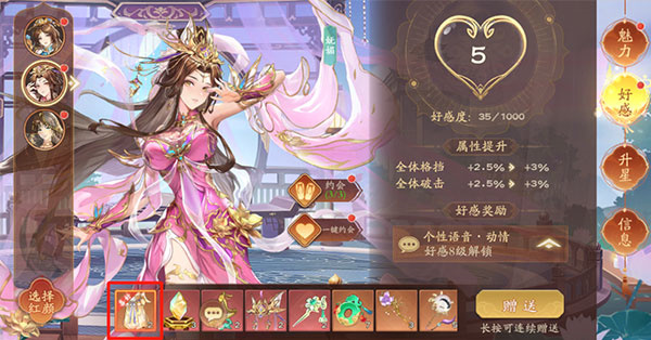 塔防召唤师官方最新版红颜玩法介绍