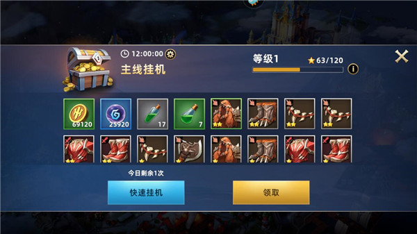 无限奇兵降临国际服下载截图8