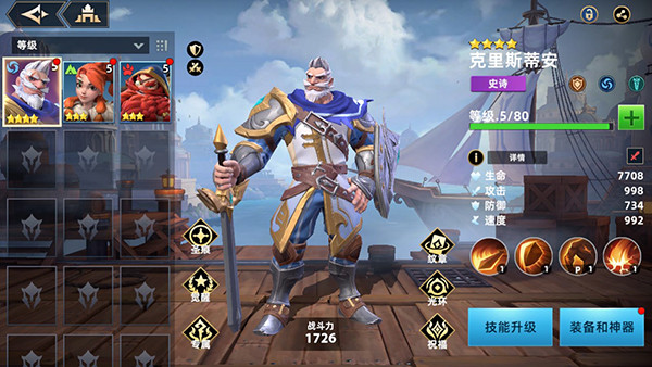 无限奇兵降临国际服下载截图13