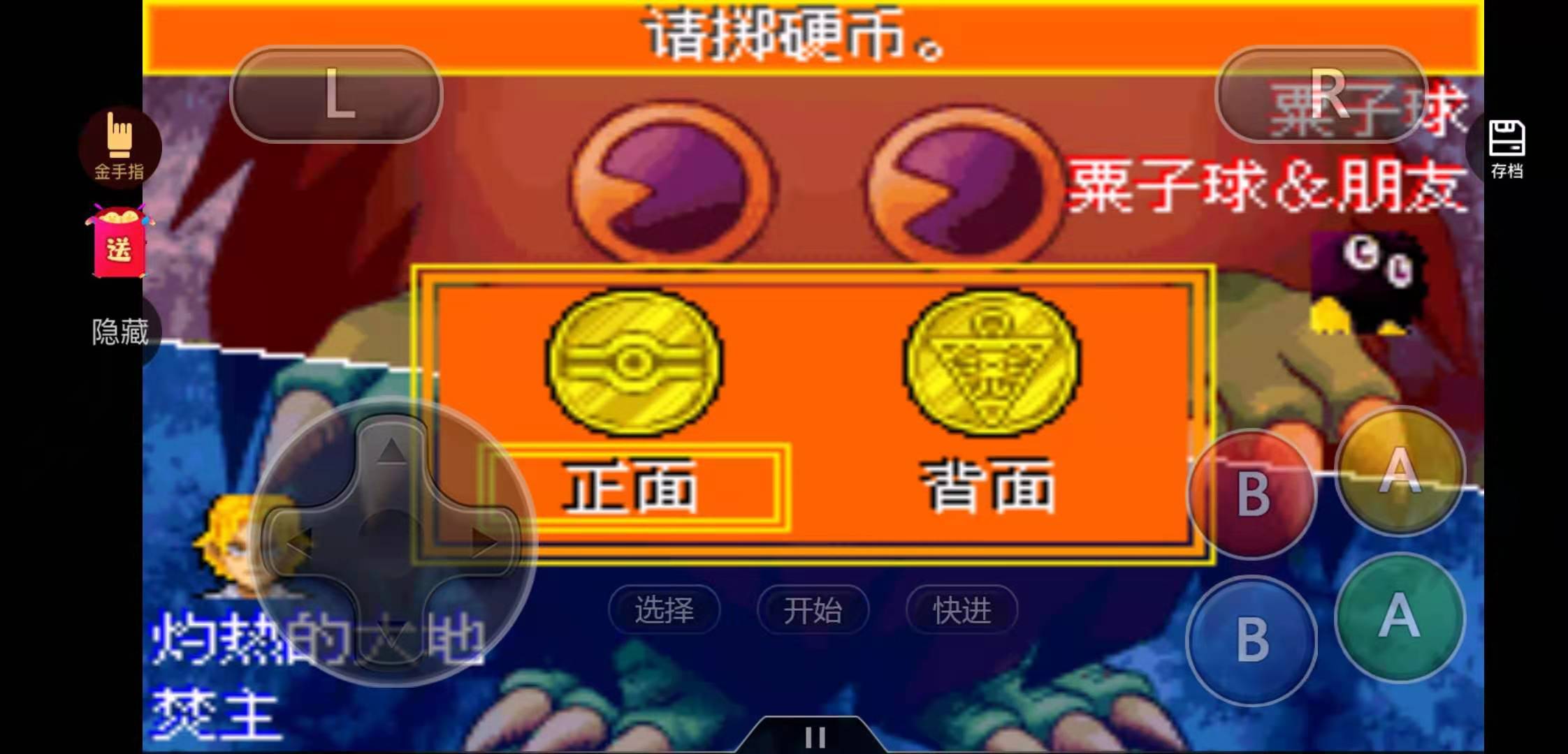 羽翼栗子球卡组怎么打1
