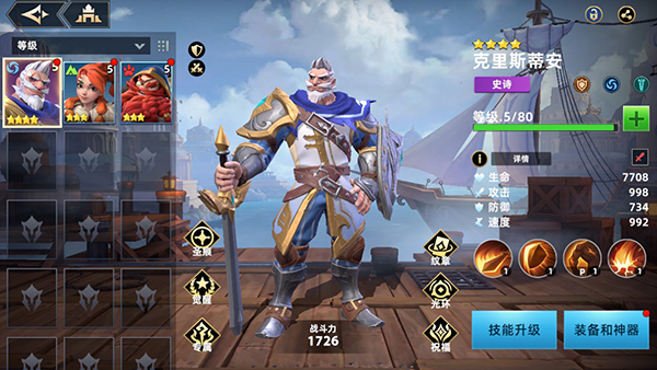 无限奇兵降临官方版本英雄系统攻略1