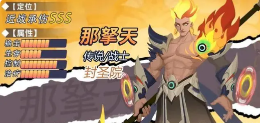 无限奇兵降临T0英雄推荐2