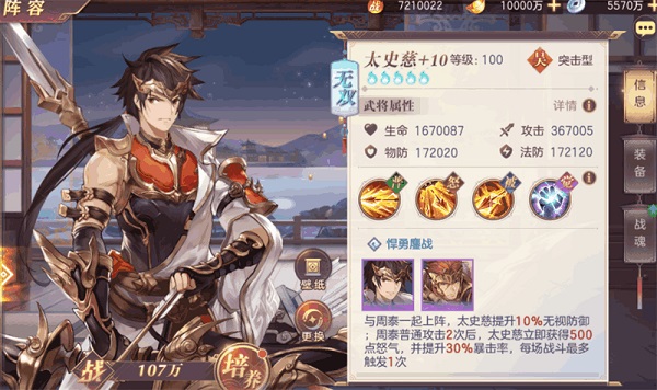 三国志幻想大陆官方版平民开荒攻略1