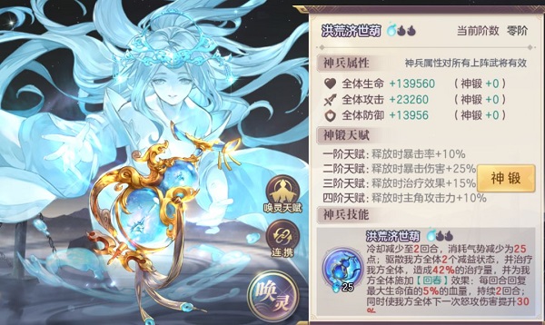三国志幻想大陆官方版神兵介绍2
