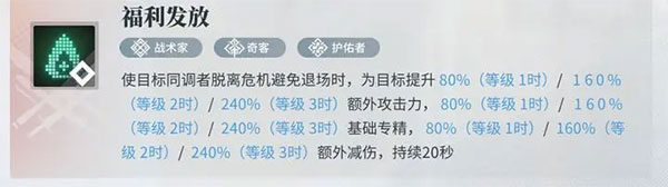白荆回廊手游官服烙痕攻略截图9
