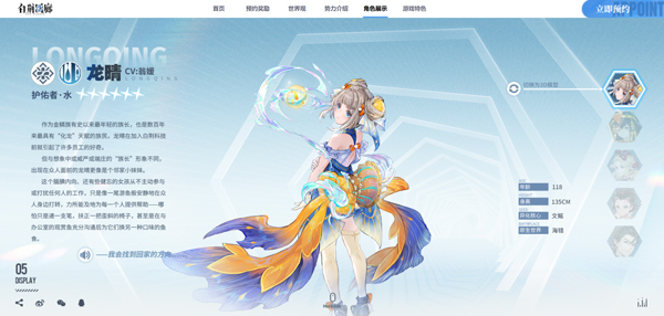 角色介绍截图2