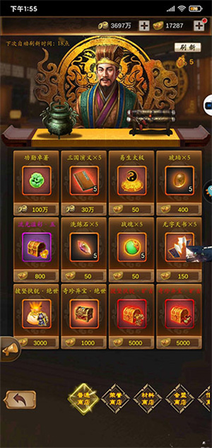主公带我飞手游最新版本阵容搭配截图4