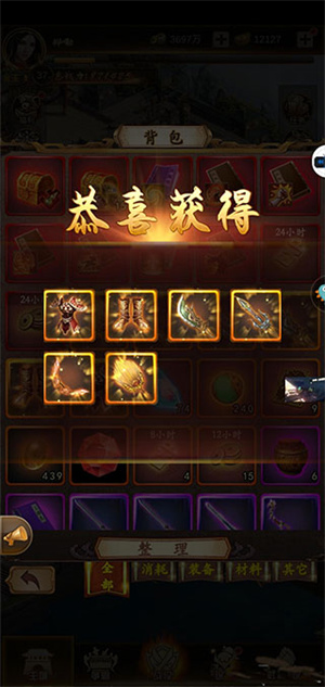 主公带我飞手游最新版本阵容搭配截图6