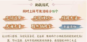 剑与江山手游版最强招式搭配2