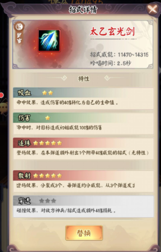 剑与江山手游版哪个职业好