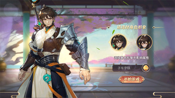 名将集新手攻略2