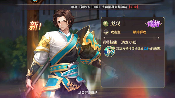 名将集新手攻略4
