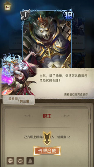 狼人对决破解版无限金币钻石怎么玩截图1