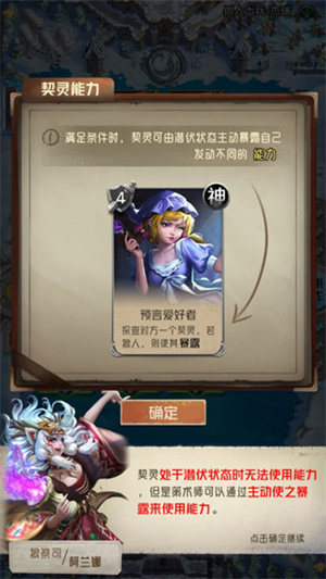 狼人对决破解版无限金币钻石怎么玩截图2