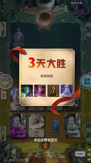 狼人对决破解版无限金币钻石怎么玩截图3