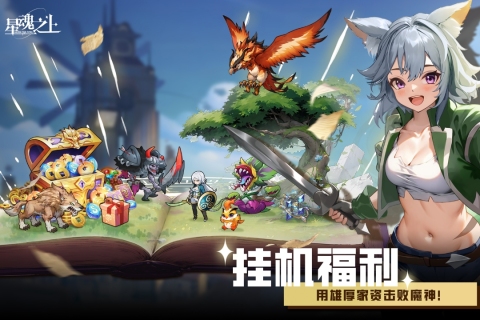 游戏特色截图