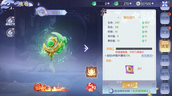 九州幻境城红包版官方版法宝系统1