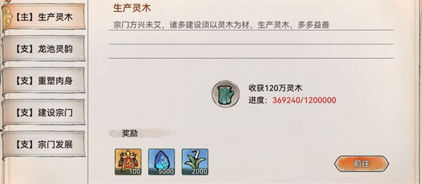 最强祖师九游版如何快速冲级