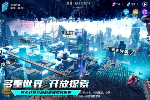 游戏介绍截图