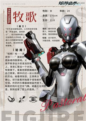 矩阵临界失控边缘手游角色介绍截图5