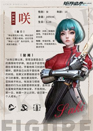 矩阵临界失控边缘手游角色介绍截图7