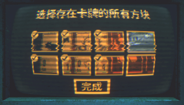 邪恶冥刻第三章存在卡牌的所有方块1