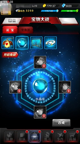宝物争夺攻略截图2