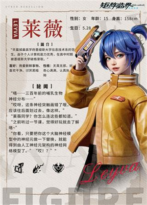 矩阵临界失控边缘九游版角色介绍3