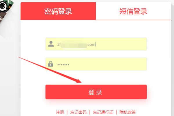 怎么改密码截图3