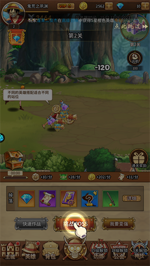 海洋王国无敌版新手攻略1