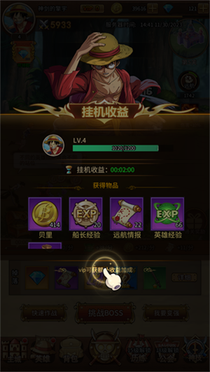 海洋王国无敌版玩法内容1