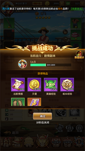 海洋王国无敌版玩法内容5