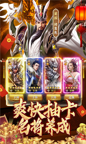 称王魏蜀吴0.1折游戏特色截图