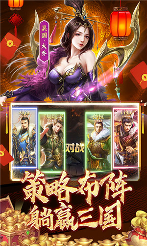 称王魏蜀吴0.1折最强阵容搭配截图