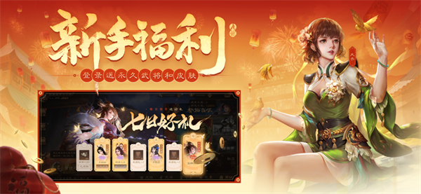 三国杀变态版单机百血 第1张图片
