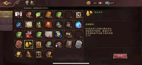 三国杀变态版单机百血版游戏攻略4
